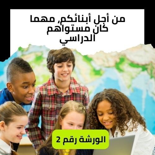 مفاتيح النجاح الشامل والدائم