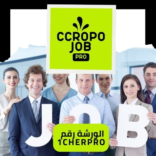 من أجل نجاحكم في إتقان مهارات التواصل مع المكلفون بالتوظيف والحصول على وظيفة أحلامكم والأرتقاء في مساركم المهني.