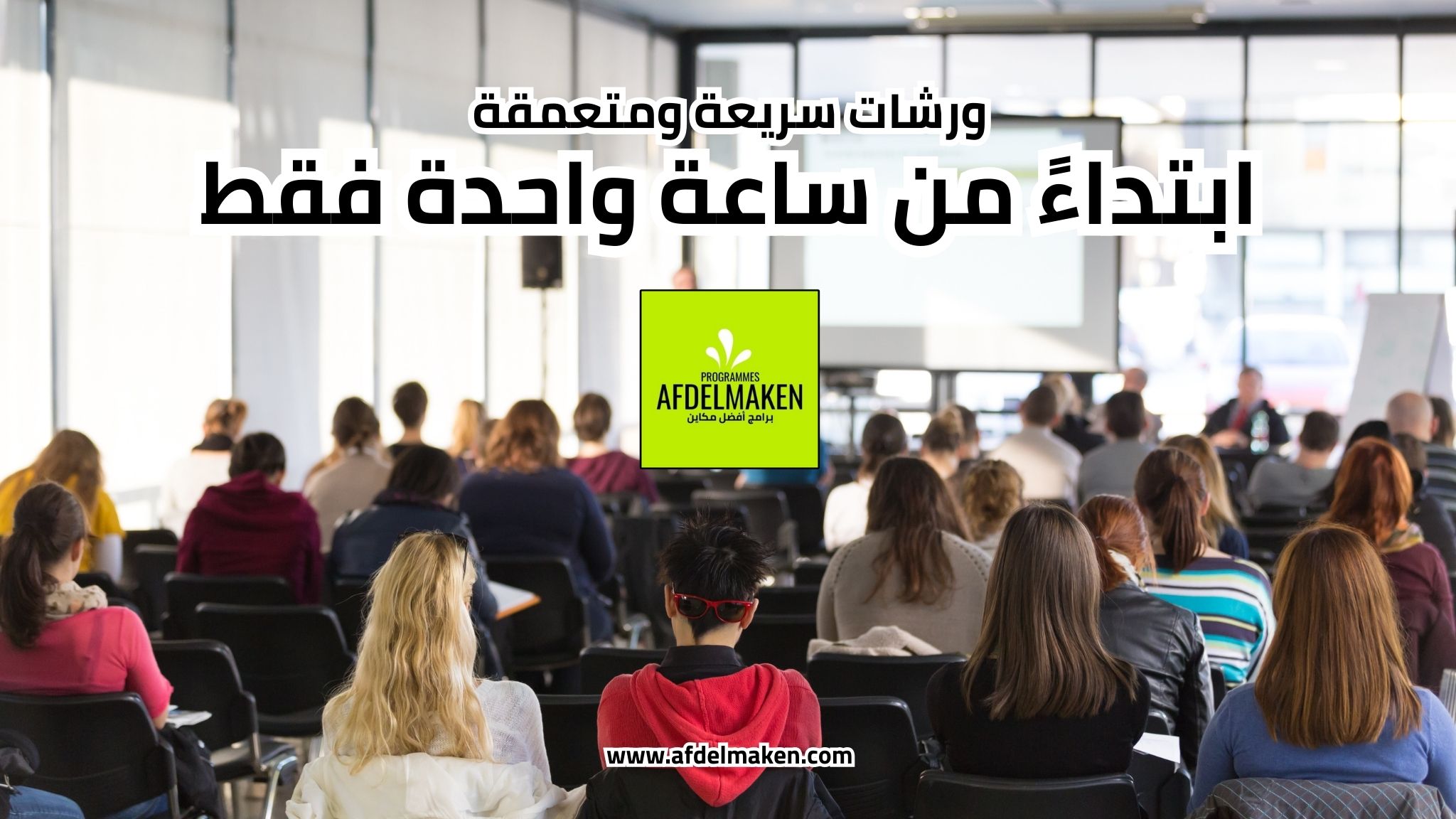 الدليل الدولي التربية والصحة